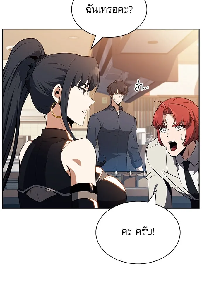 ครัวผู้กล้าท้าให้ชิม ตอนที่ 19 รูปที่ 109