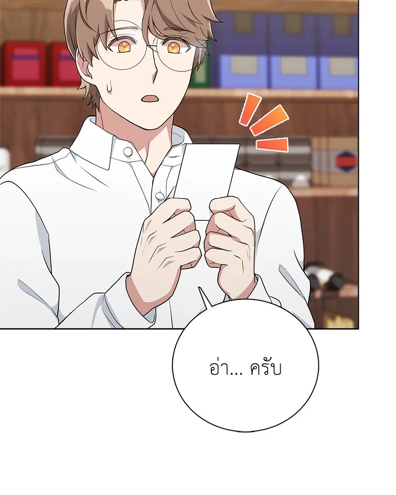คนสวนโลกฮันเตอร์ ตอนที่ 7 รูปที่ 65