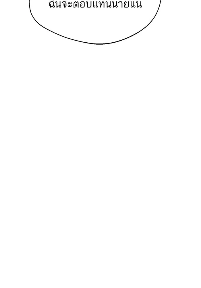 โชคชะตานำพารัก ตอนที่ 24 ฉันก็มีเรื่องจะพูดเหมือนกัน รูปที่ 152