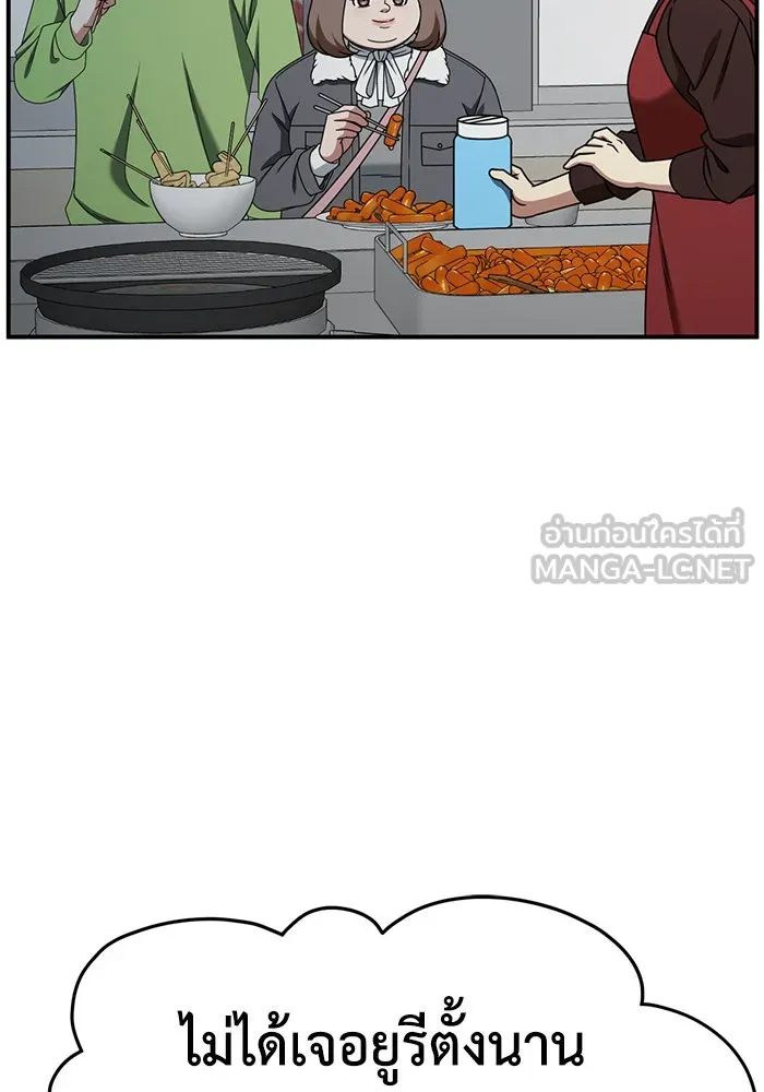 ช่วยเปลี่ยนฉันที ตอนที่ 283. ซีซัน 2 รูปที่ 111