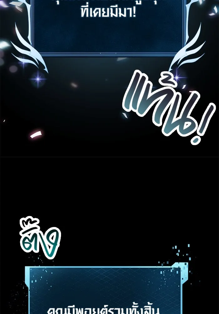 พลิกชะตาคว้าไอเทมระดับเทพ ตอนที่ 29 รูปที่ 88
