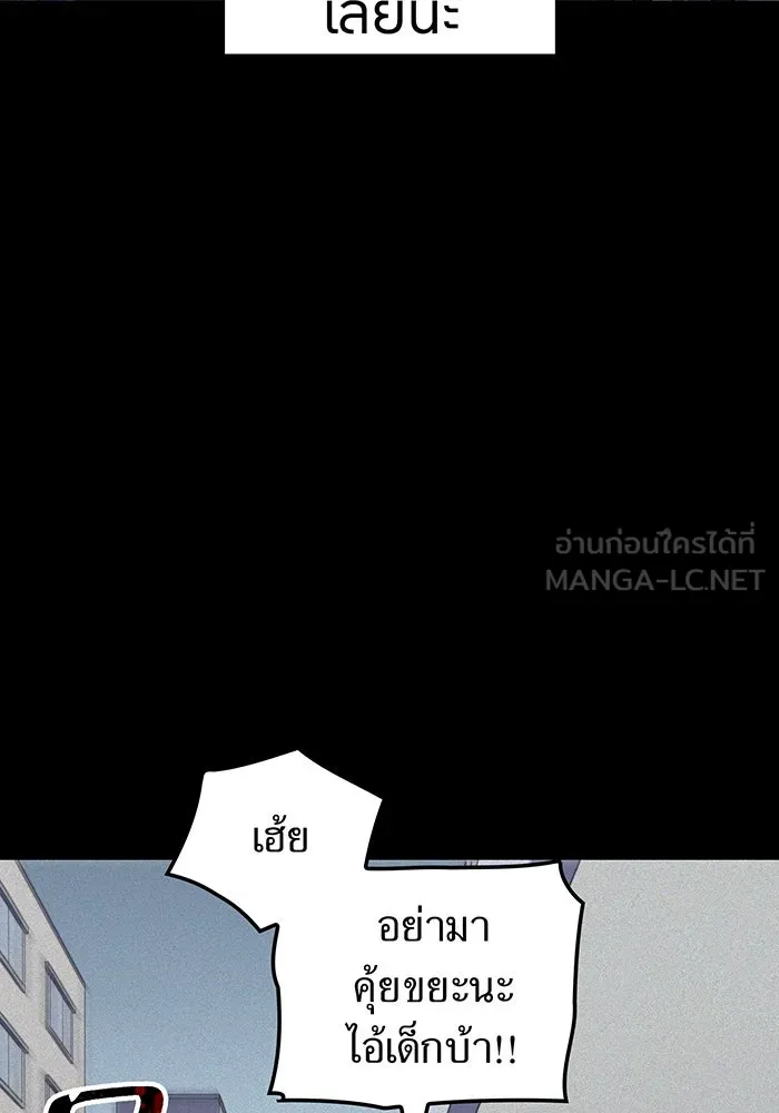 เพลเยอร์เลือดเทวะ ตอนที่ 20 ผลกรรม รูปที่ 48