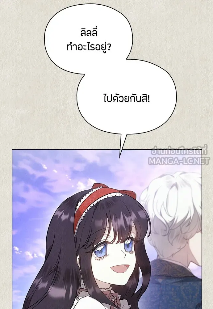 ลูกสาวตัวปลอมของท่านดยุก ตอนที่ 21 รูปที่ 36