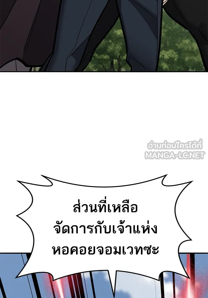ยอดคนเลเวลทะลุ ตอนที่ 36 วิทยายุทธ รูปที่ 108