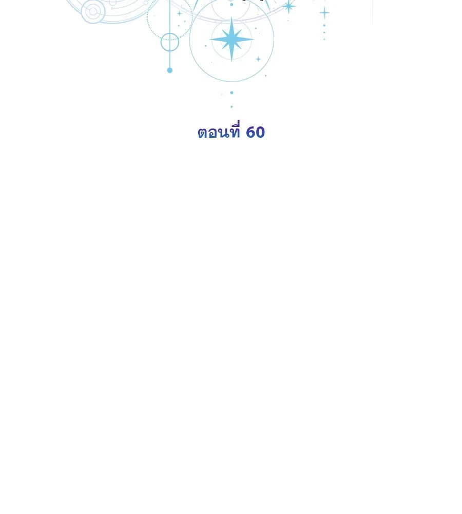 เรือนจำรัก ตอนที่ 60 รูปที่ 73