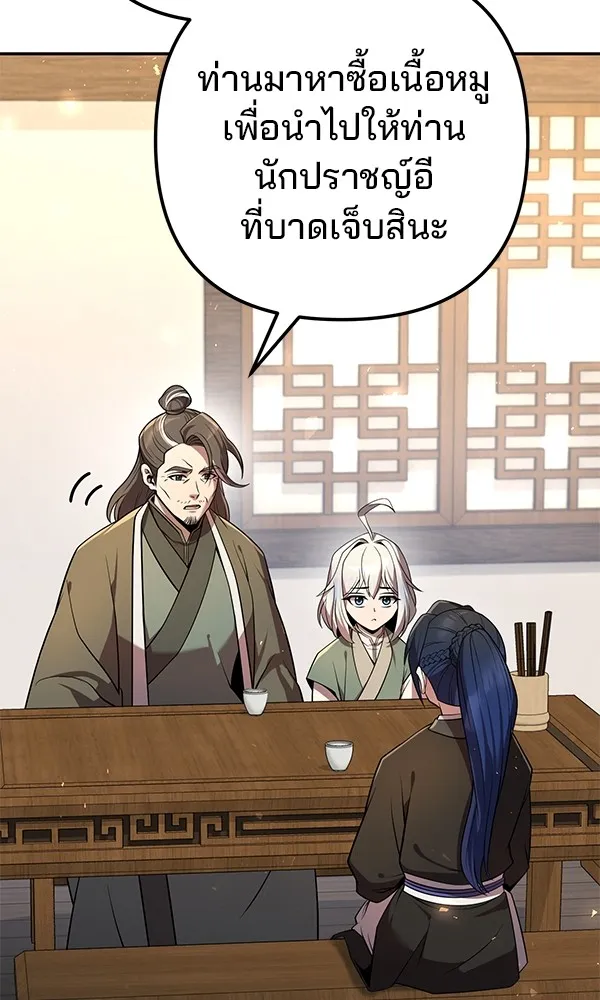 พอแล้วขันที อยากมีเจ้าโลก ตอนที่ 19 รูปที่ 115