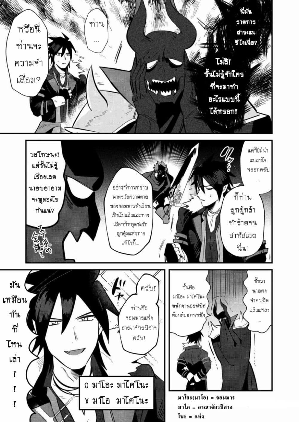 Manga-lc-com อ่านมังงะ อ่านการ์ตูน ออนไลน์ ฟรี MaOL! Daily Life of a Corporate Slave OL and Another World’s Demon King Who Exchanged Bodies ตอนที่ 1 2 3 4 5 6 7 8 9 10 11 12 13 14 ฟรี ไม่มีโฆษณา Manga-lc - อ่าน มังงะ อ่าน การ์ตูน ออนไลน์ อ่านมังงะ ฟรี