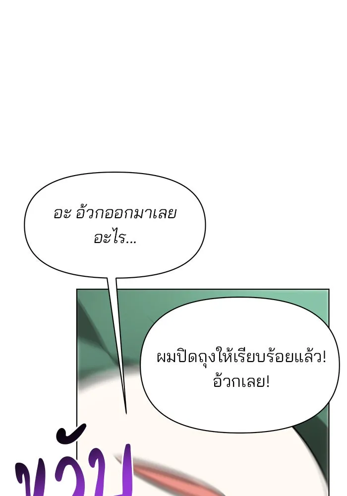 อะคาเดมีนี้เห็นทีจะเจ๊ง ตอนที่ 105 รูปที่ 131