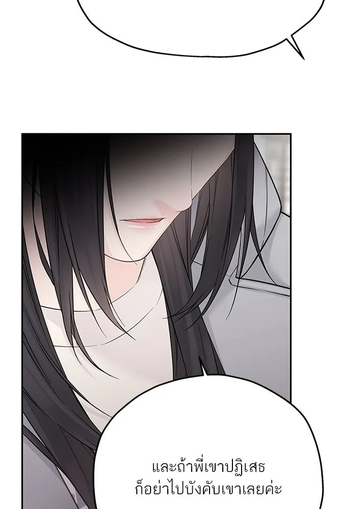 สลับรัก สลับชะตา ตอนที่ 39 รูปที่ 55