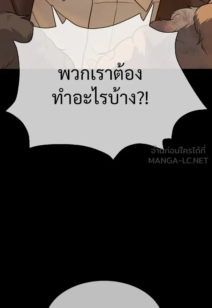 นักฆ่าย้อนวัย ตอนที่ 30 รูปที่ 123