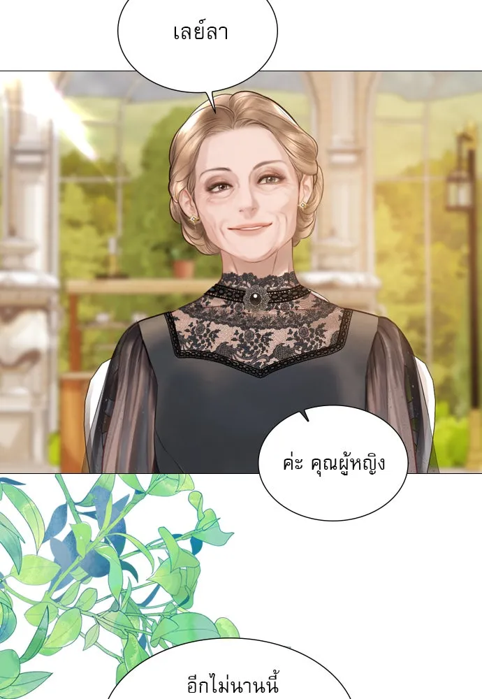 ถ้าไม่ร้อง ก็จงอ้อนวอนซะ ตอนที่ 46 รูปที่ 58