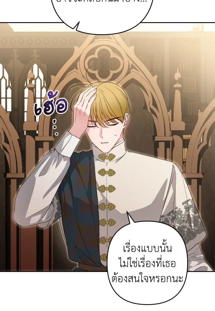 เลดี้มินต์ ตอนที่ 59 รูปที่ 59