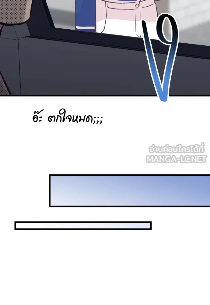 รักกันคนละครึ่งทาง ตอนที่ 16 รูปที่ 48