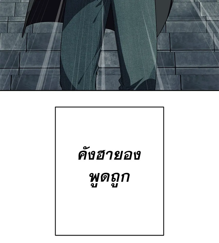 คอลเซ็นเตอร์เปลี่ยนชีวิต ตอนที่ 21 ทั้งสองด้านของโชคชะตา รูปที่ 218