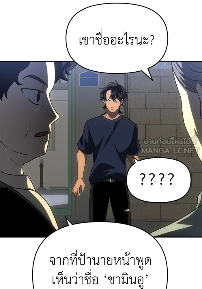 อดีตบอสหอคอย ตอนที่ 23 รูปที่ 117