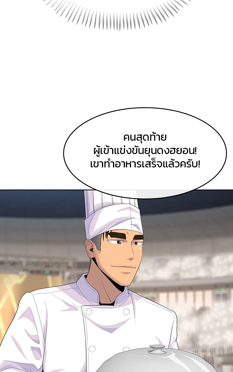 บันทึกครัวค่ายทหาร ตอนที่ 216 รูปที่ 79