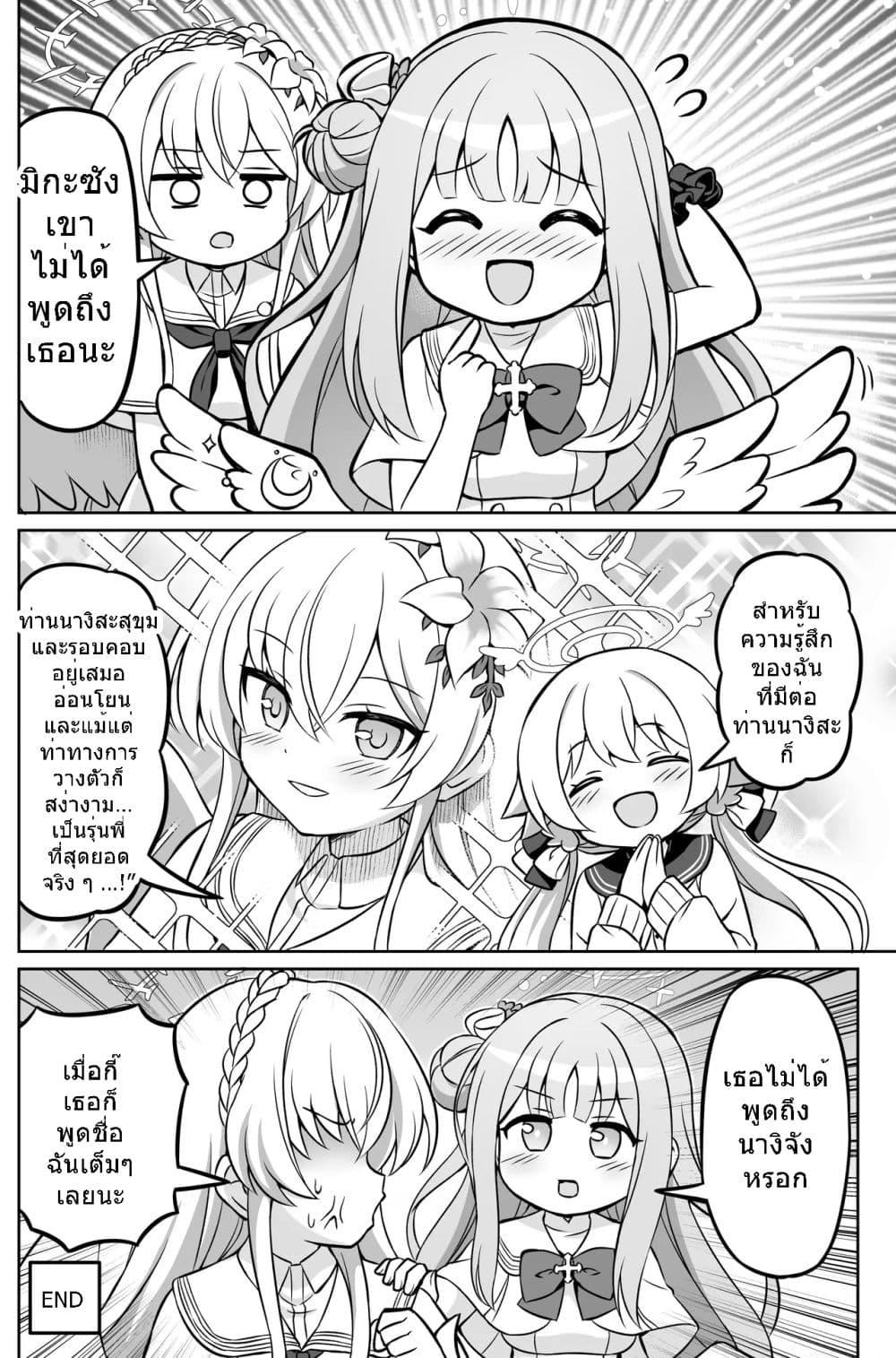 Manga-lc-com อ่านมังงะ อ่านการ์ตูน ออนไลน์ ฟรี Blue Archive Blue Ensemble Vol.3 By funny rocket ตอนที่ 1 2 3 4 5 6 7 8 9 10 11 12 13 14 ฟรี ไม่มีโฆษณา Manga-lc - อ่าน มังงะ อ่าน การ์ตูน ออนไลน์ อ่านมังงะ ฟรี