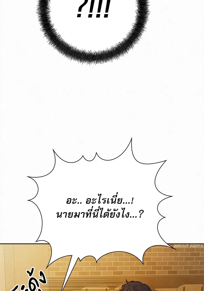 ปฏิบัติการรักวุ่นหัวใจ ตอนที่ 68 รูปที่ 73