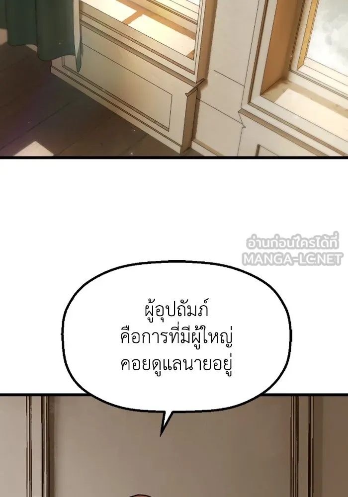 มัมหมีจ๋าหนูมาแบ๊ว ตอนที่ 1 รูปที่ 54