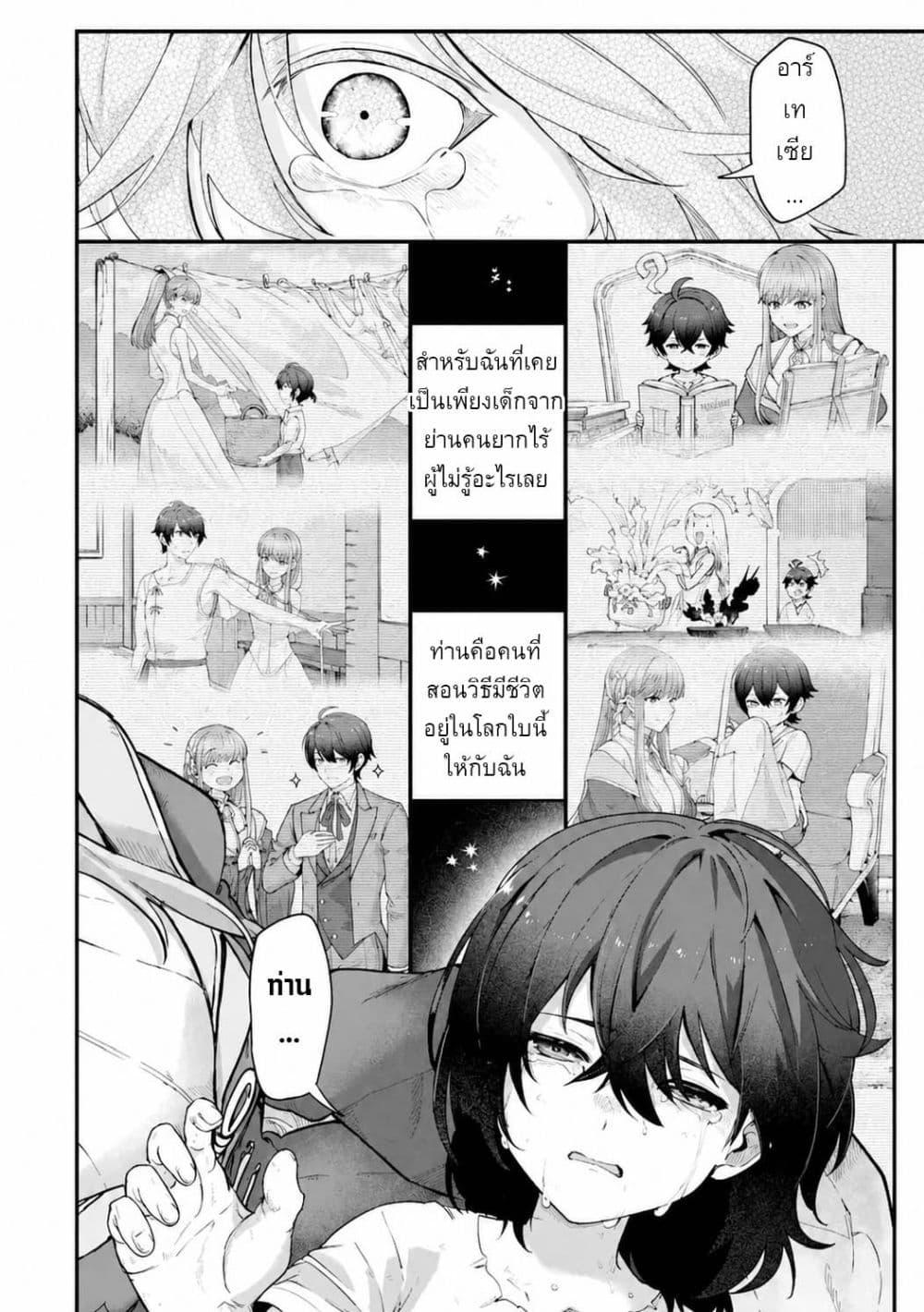 Manga-lc-com อ่านมังงะ อ่านการ์ตูน ออนไลน์ ฟรี Yagate Kuromaku e to Itaru Saitekikai ตอนที่ 1 2 3 4 5 6 7 8 9 10 11 12 13 14 ฟรี ไม่มีโฆษณา Manga-lc - อ่าน มังงะ อ่าน การ์ตูน ออนไลน์ อ่านมังงะ ฟรี