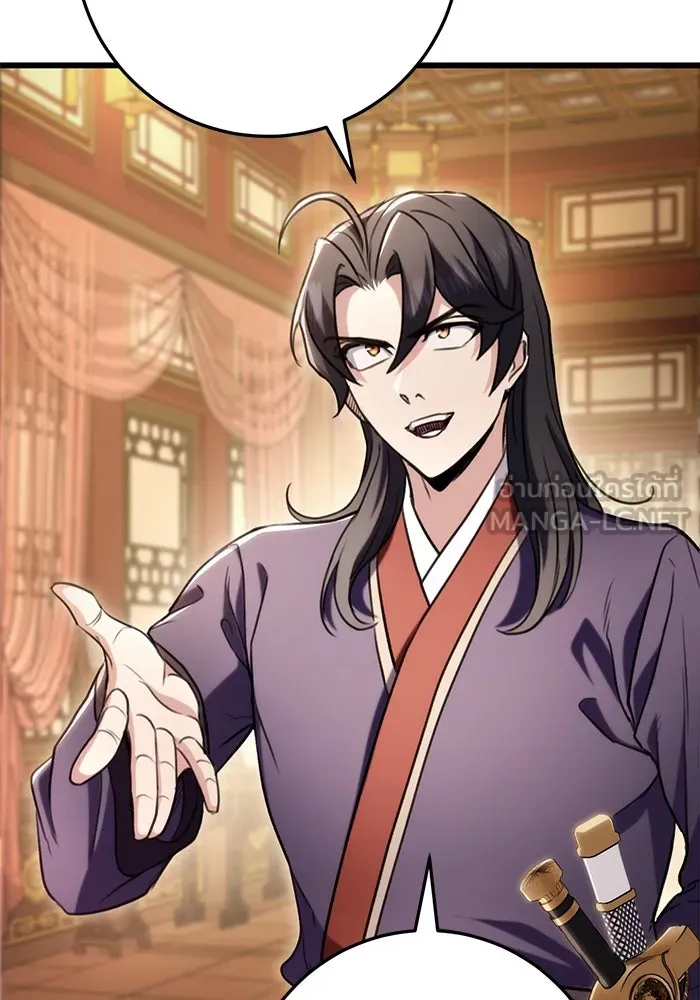 ดาบแห่งจักรพรรดิ ตอนที่ 28 รูปที่ 21