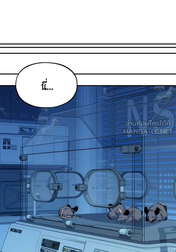 แยกร่าง ล่าอัตโนมัติ ตอนที่ 103 รูปที่ 48