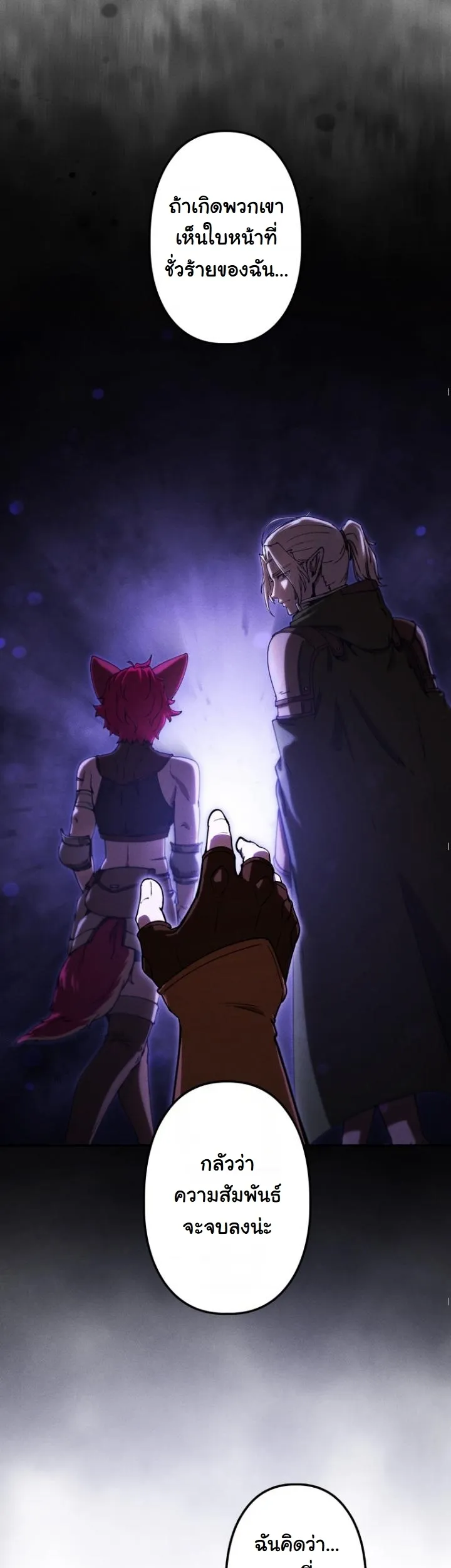 Dungeon Gourmet อ_ศว_นเป_บพ_สดาร เปล_ยนม_งกรให_เป_นเมน_เด_ด ตอนที่ ตอนที่ 21 รูปที่ 23