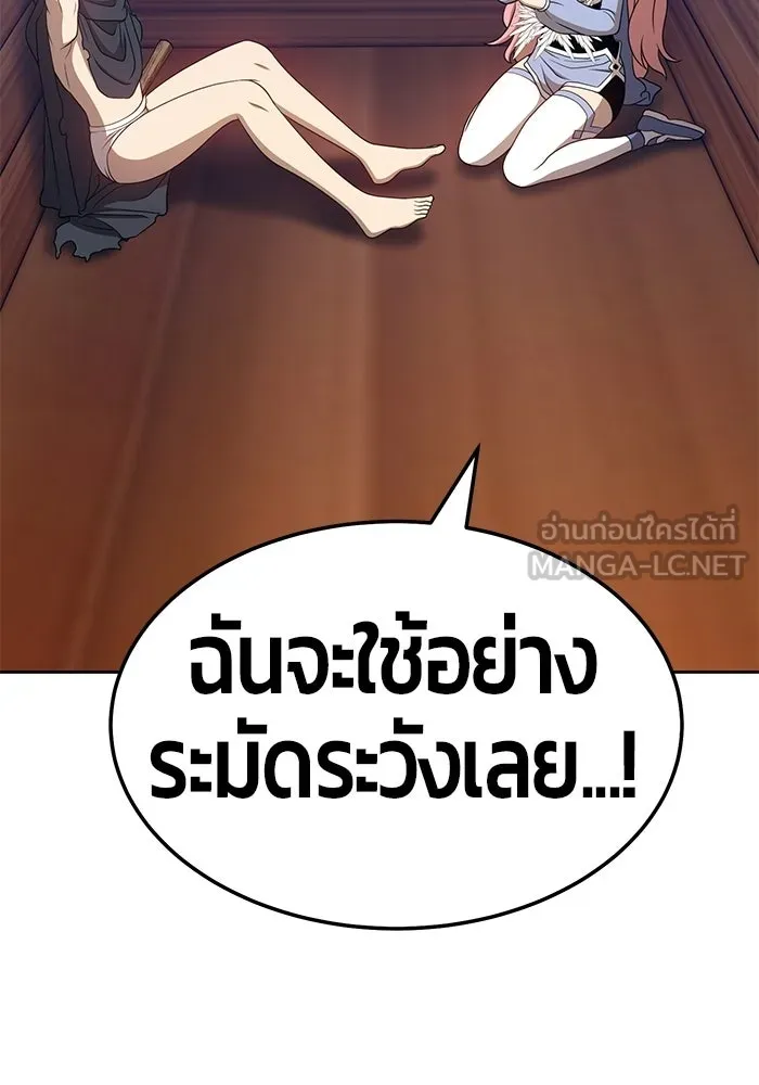 +99 ท่อนไม้พร้อมบวก ตอนที่ 21 รูปที่ 162