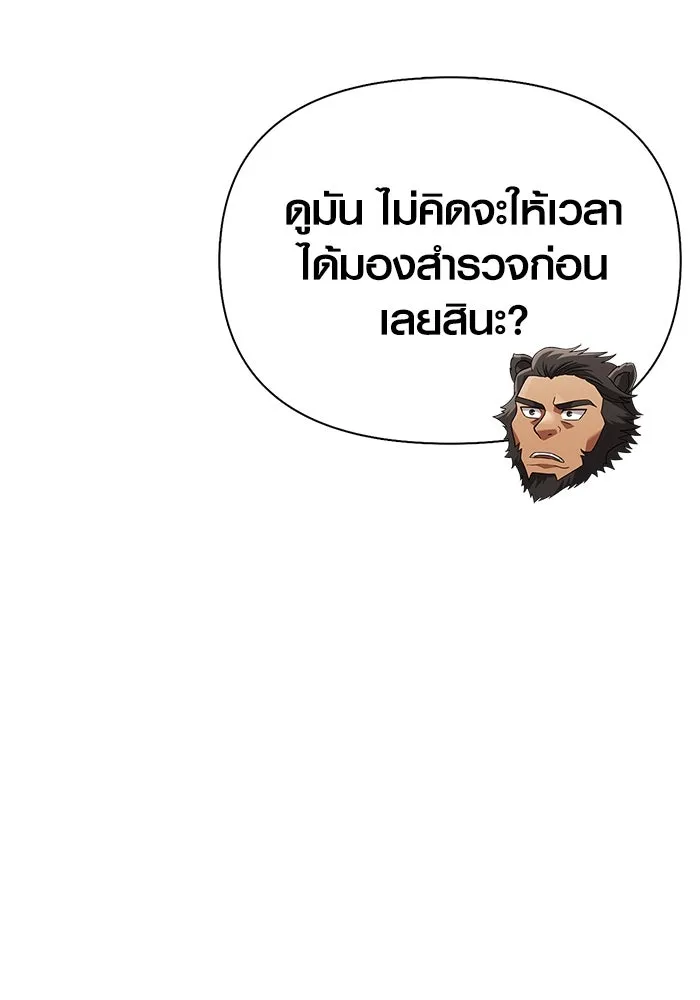 เอาชีวิตรอดในเกมฉบับคนเถื่อน ตอนที่ 71 ยามค่ำคืนมาถึงแล้ว รูปที่ 139