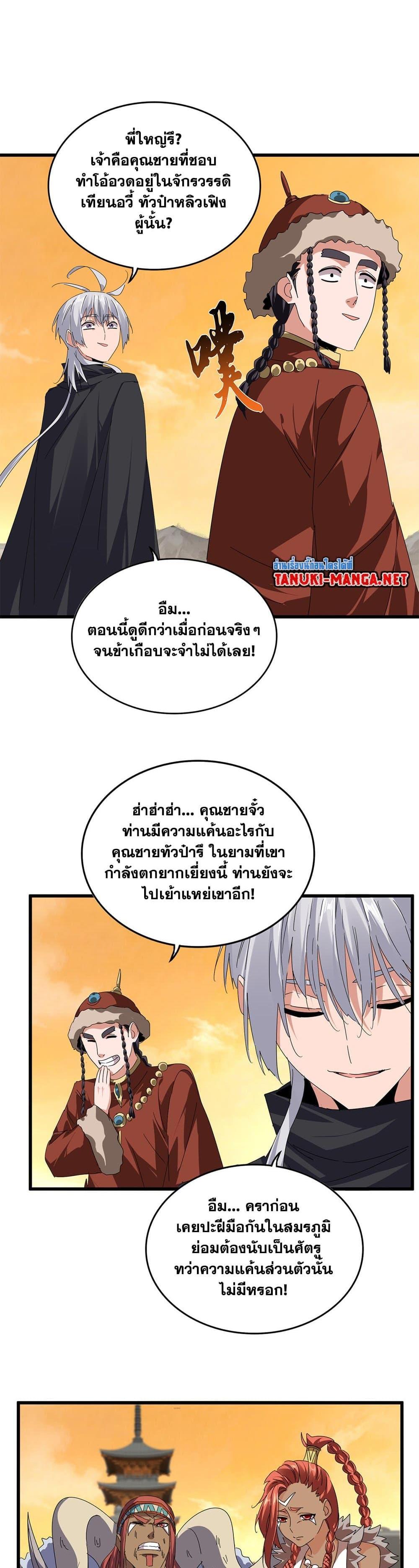 Manga-lc-com อ่านมังงะ อ่านการ์ตูน ออนไลน์ ฟรี Magic Emperor ตอนที่ 1 2 3 4 5 6 7 8 9 10 11 12 13 14 ฟรี ไม่มีโฆษณา Manga-lc - อ่าน มังงะ อ่าน การ์ตูน ออนไลน์ อ่านมังงะ ฟรี