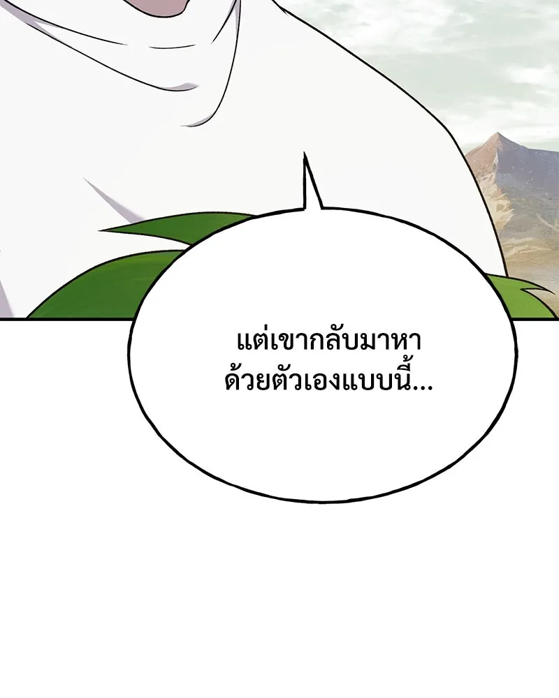 ปลูกผักพิชิตหอคอย ตอนที่ 48 รูปที่ 119