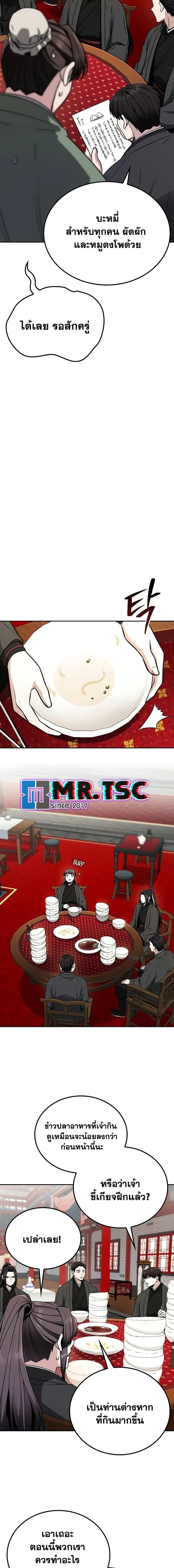 Manga-lc-com อ่านมังงะ อ่านการ์ตูน ออนไลน์ ฟรี Mount Hua Sect’s Genius Phantom Swordsman ตอนที่ 1 2 3 4 5 6 7 8 9 10 11 12 13 14 ฟรี ไม่มีโฆษณา Manga-lc - อ่าน มังงะ อ่าน การ์ตูน ออนไลน์ อ่านมังงะ ฟรี