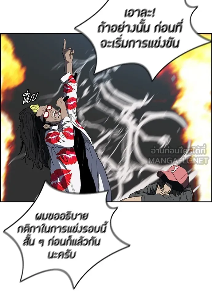 ปั่นสู้ฝันbrWind Breaker ตอนที่ 49 รูปที่ 30