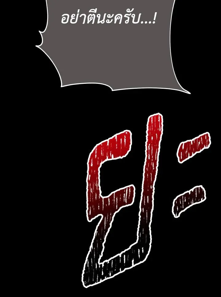 The Hero Returns ตอนที่ ตอนที่ 103 รูปที่ 69