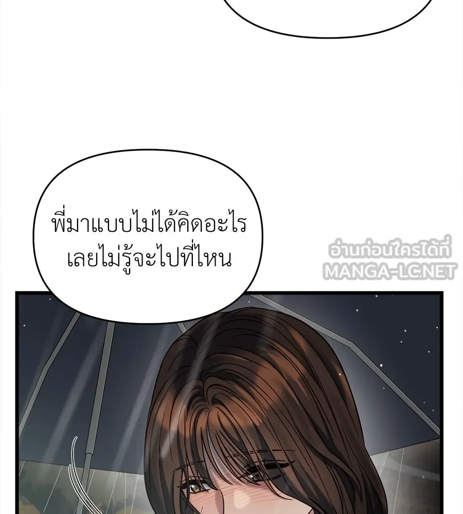 ปรารถนารักอันงดงาม ตอนที่ 30 รูปที่ 75
