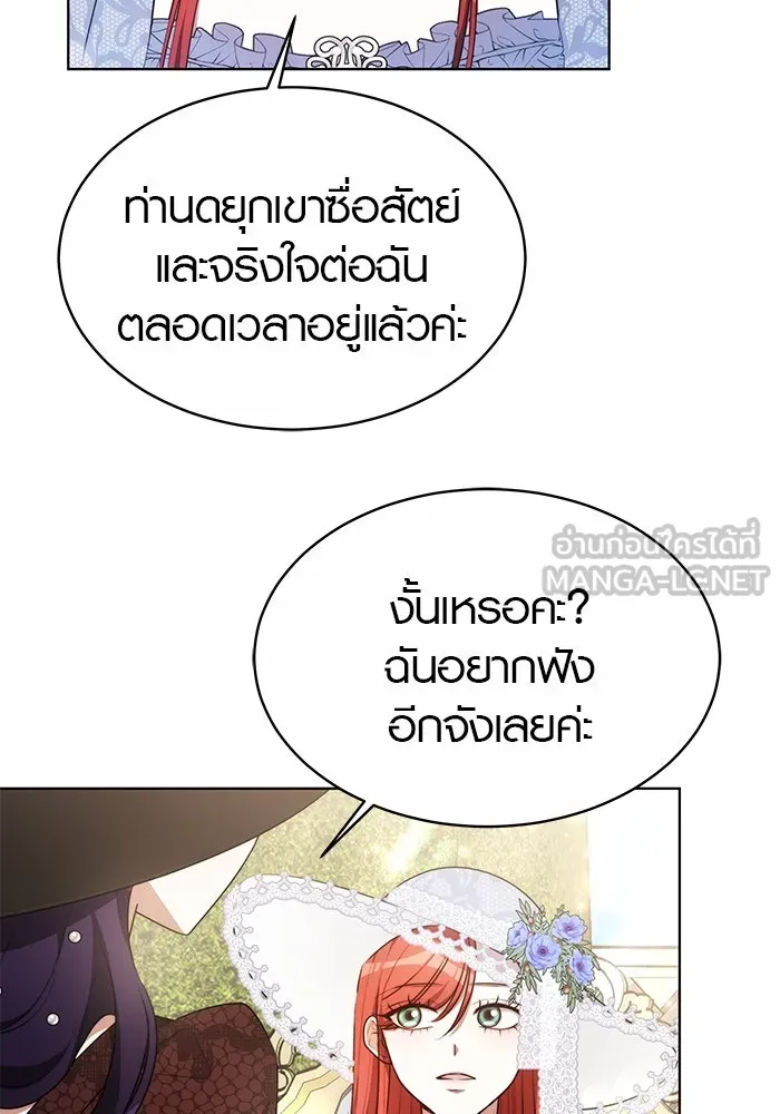 เหตุผลที่ฉันนอกใจ ตอนที่ 7 รูปที่ 36