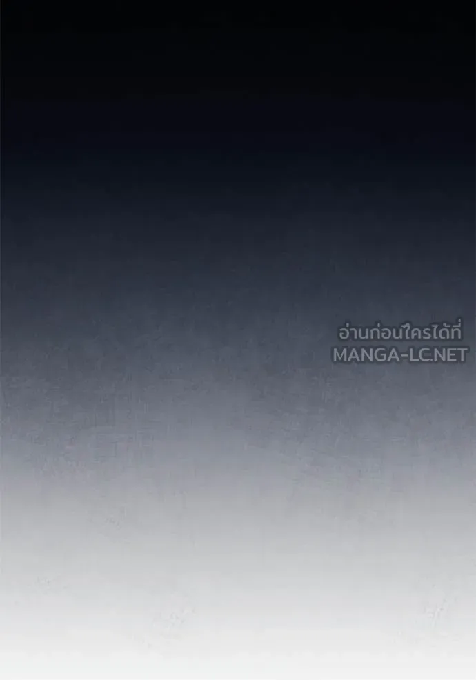 ยามหมาป่าทมิฬ ตอนที่ 76 รูปที่ 139