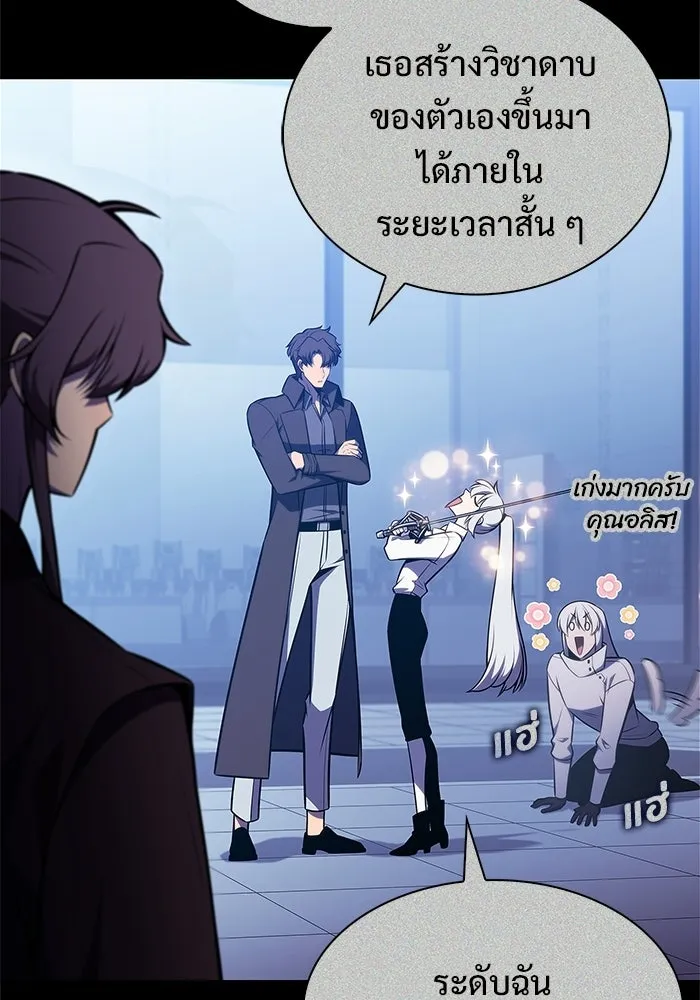 ผู้เล่นหน้าใหม่เลเวลแมกซ์ ตอนที่ 259 ผู้ปกครองมหาสมุทร (3) รูปที่ 115
