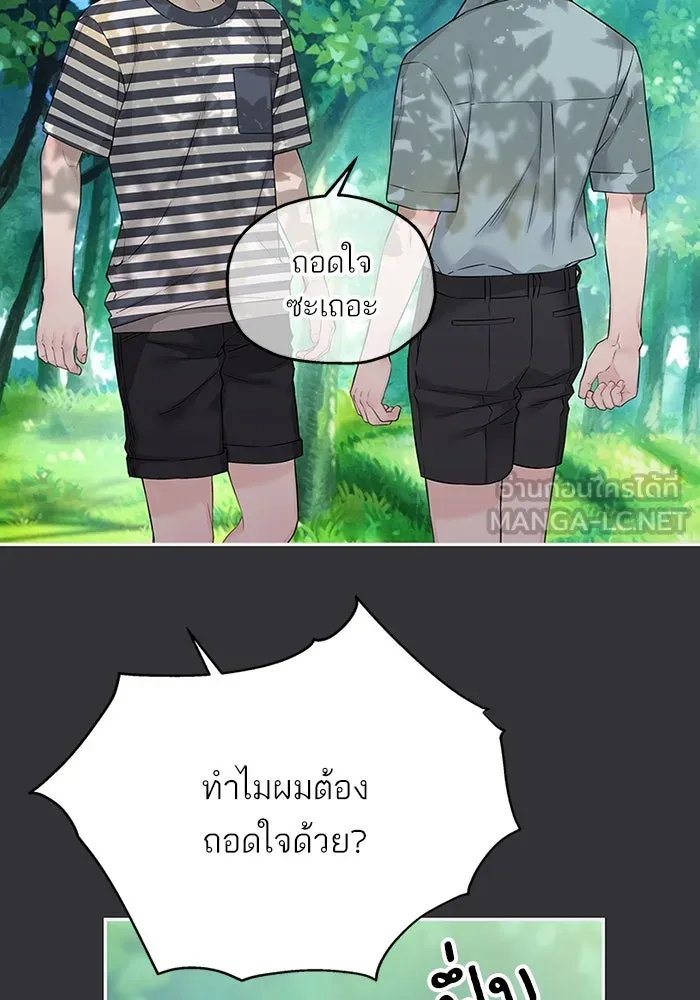 สลับรัก สลับชะตา ตอนที่ 47 รูปที่ 3