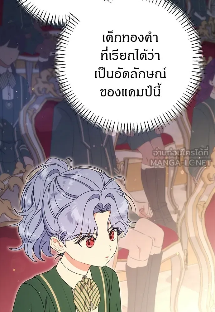 ครอบครัวผิดแผน ตอนที่ 57 รูปที่ 72