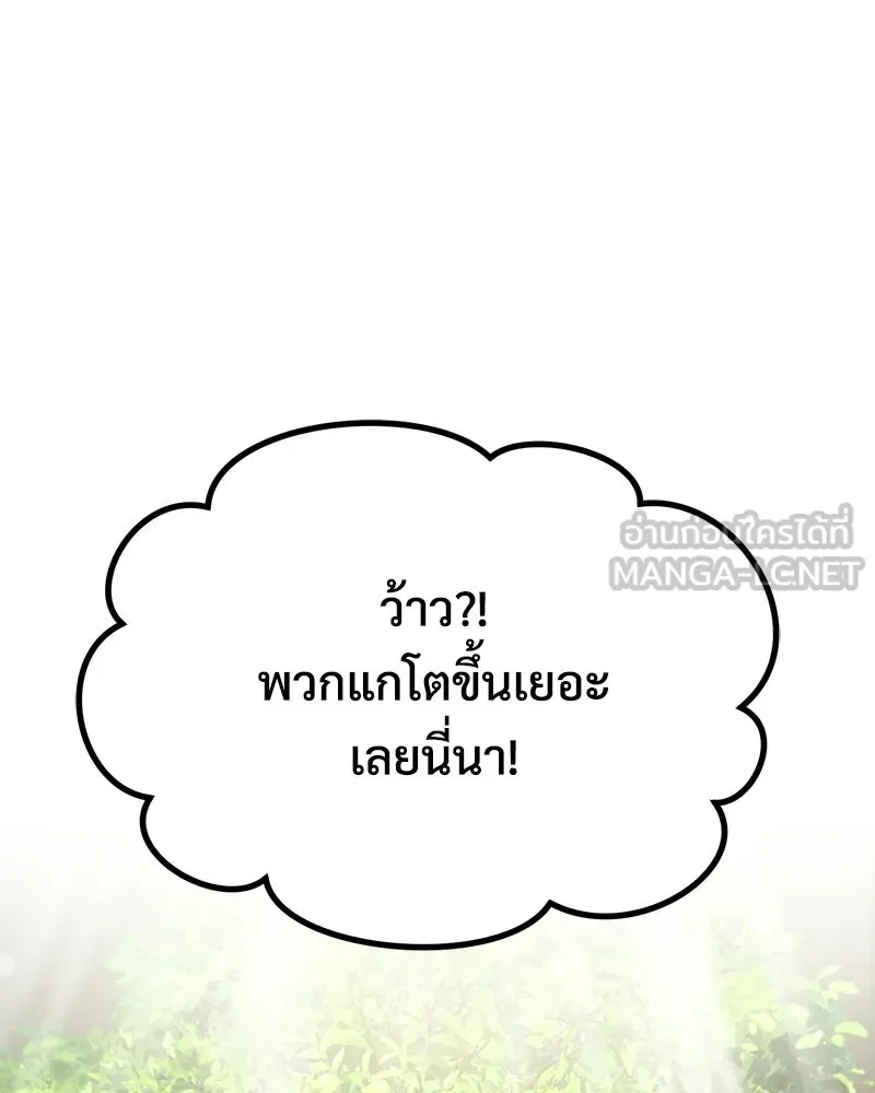 ปลูกผักพิชิตหอคอย ตอนที่ 119 รูปที่ 81