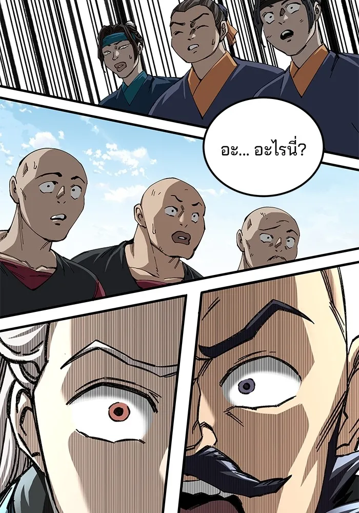 คุณปู่จอมยุทธกับหลานสาวสุดแกร่ง ตอนที่ 48 รูปที่ 65