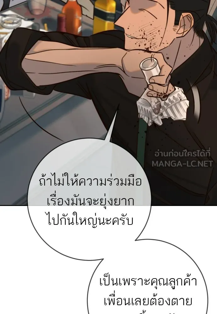 พริบตาเปลี่ยนโลก ตอนที่ 37 รูปที่ 36
