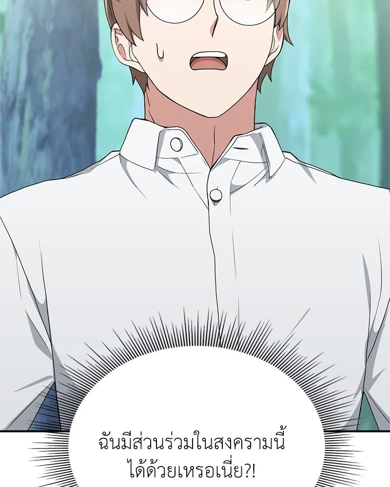 คนสวนโลกฮันเตอร์ ตอนที่ 3 รูปที่ 106