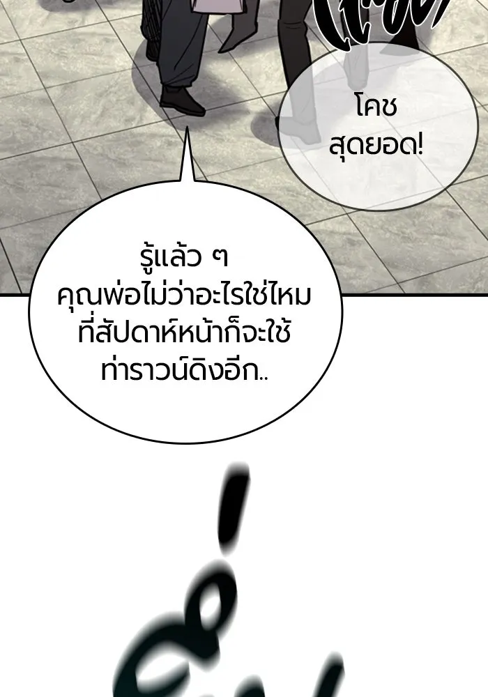 มือพิพากษา ตอนที่ 11 รูปที่ 10