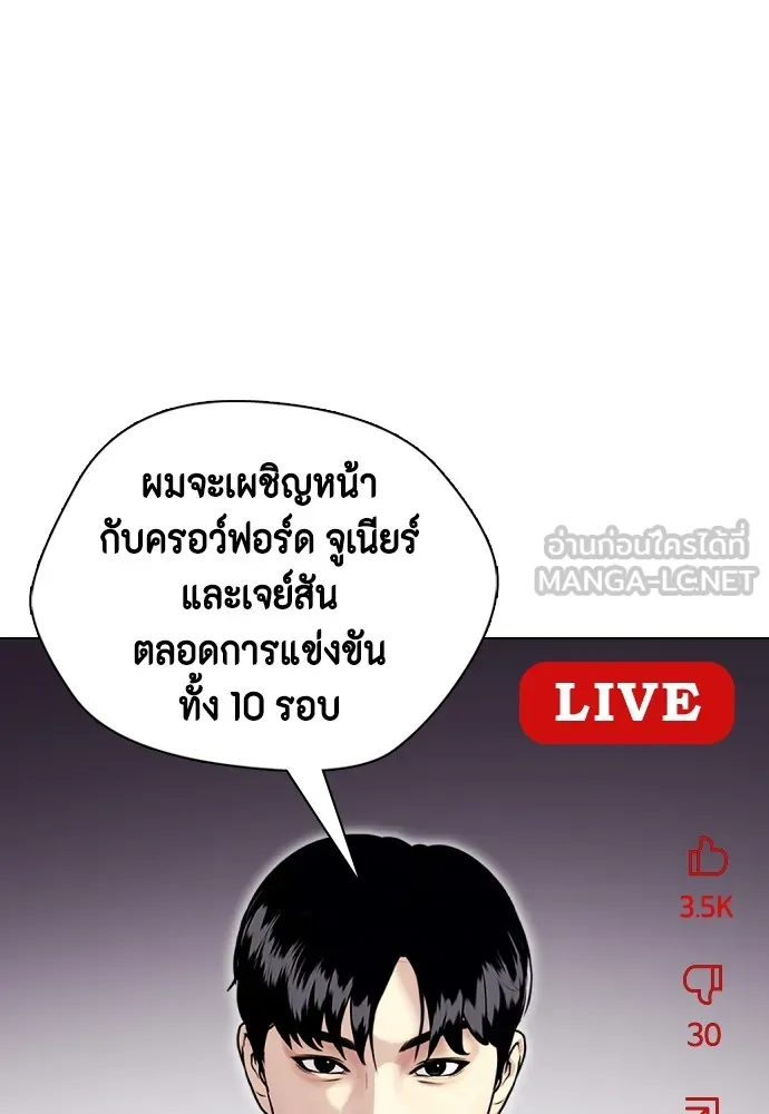 หมาหัวเน่าเก๋าเกินไป ตอนที่ 69 รูปที่ 87