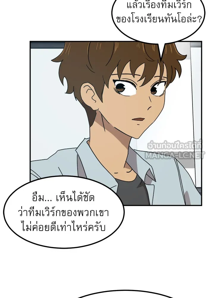 Double Click ตอนที่ 16 รูปที่ 33