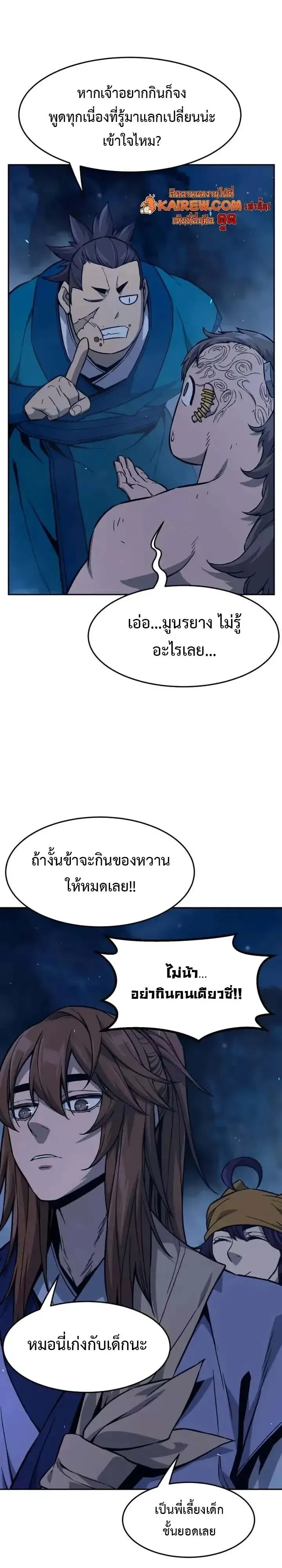 Absolute Sword Sense เซ_ยนส_มผ_สดาบ ตอนที่ ตอนที่ 183 รูปที่ 14