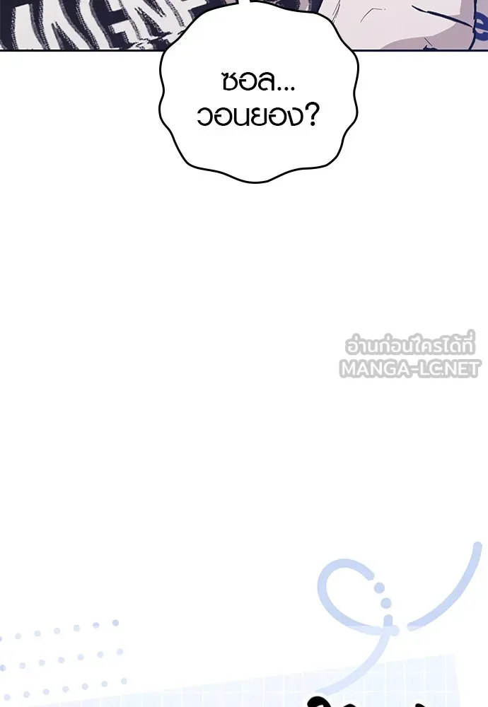 บันทึกรักลูกสาวเจ้าพ่อ ตอนที่ 34 รูปที่ 90