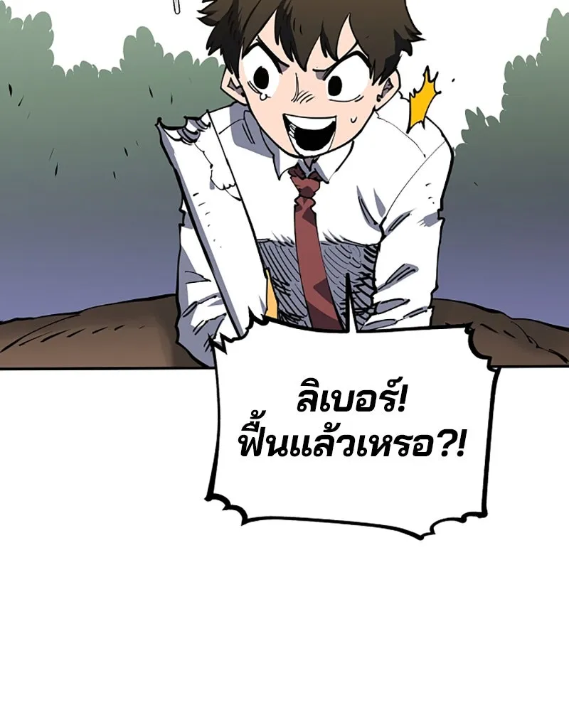 Player ตอนที่ 23 รูปที่ 49